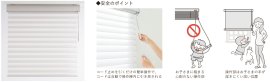 「ハナリ」スマートコード式 安全のポイント 「ハナリ」スマートコード式 安全のポイント