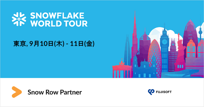 富士ソフト、「Snowflake World Tour Tokyo 2026」に出展　データ連携で支える次世代の購買体験「エージェンティックコマース」を紹介