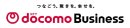 NTTドコモビジネス