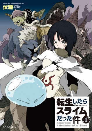 【NHKカルチャー】シリーズ累計6,200万部突破！異世界転生ファンタジー小説『転生したらスライムだった件』著者・伏瀬先生による特別講演会を9/5（土）に開催いたします！