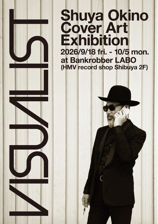 沖野修也のレコードジャケット作品が一堂に展示『VISUALIST～Shuya Okino Cover Art Exhibition』2026年9月18日(金)より開催！