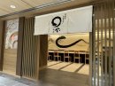 まるや本店 名古屋駅メイチカ店入口 まるや本店 名古屋駅メイチカ店入口