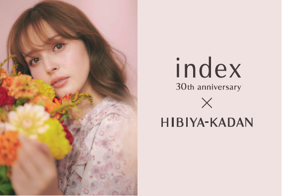【index】インデックス30周年記念！日比谷花壇とのスペシャルコラボレーション第2弾　公式オンラインストアにて8月27日（木）より発売
