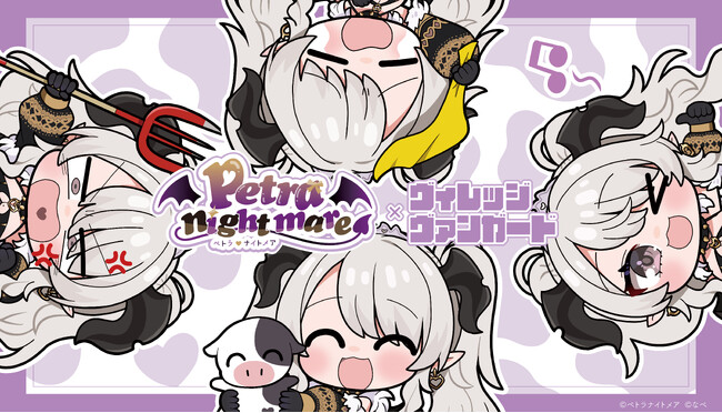 【ペトラナイトメア×ヴィレッジヴァンガード】限定コラボグッズ発売決定!!