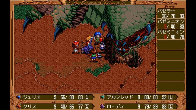 ＜News＞2026年8月20日『EGGコンソール 英雄伝説III 白き魔女 リニューアル PC-9801』Nintendo Switch(TM) 向けにリリース。