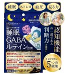 寝る前に1日1粒の健康習慣 寝る前に1日1粒の健康習慣