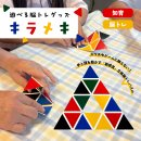キラメキ2 キラメキ2