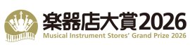楽器店大賞2026 ロゴ 楽器店大賞2026 ロゴ