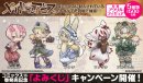 『メイドインアビス』15巻発売記念「よみくじ」 『メイドインアビス』15巻発売記念「よみくじ」