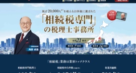 【税理士法人チェスター】所属税理士数が100人を突破！