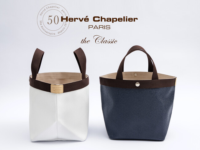【Herve Chapelier（エルベシャプリエ）】創業50周年記念 プレミアムライン「GP」の限定モデル登場！ブランド初期のヌメ革タグを再現した舟型トートを8月22日（土）発売