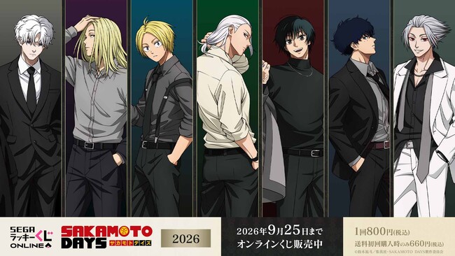 TVアニメ『SAKAMOTO DAYS』のオンラインくじが発売！スーツ姿の描き下ろしイラストを使用した賞品が多数ラインナップ