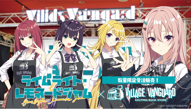 『ライムライト・レモネードジャム』ヴィレッジヴァンガード限定OPアニメのコラボ描きおろしグッズの発売が決定！！