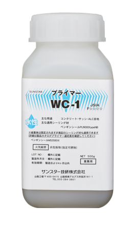 サンスター技研、シーリング工事の安全性向上に貢献する日本初*¹の水性プライマーを新発売　居住者・施工者・物流／保管の安全性を向上