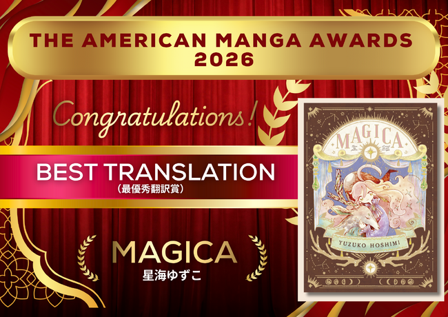 The American Manga Awards 2026、「Best Translation（最優秀翻訳賞）」を『MAGICA』が受賞！