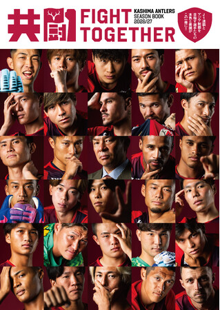 「KASHIMA ANTLERS SEASON BOOK 2026/27」販売のお知らせ
