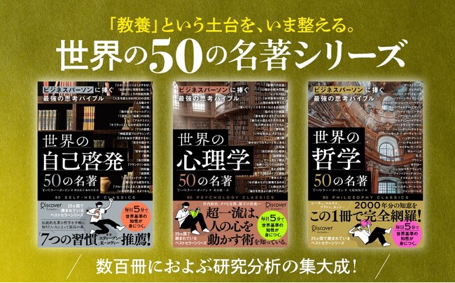 25ヵ国で読まれている「世界的ベストセラーシリーズ」3タイトル同時刊行！