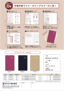 Yokatta diary 2027 チラシ(2) Yokatta diary 2027 チラシ(2)