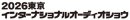 2026東京インターナショナルオーディオショウ