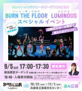 開催告知チラシ