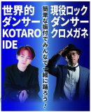 みんなで踊ろう！＆撮影企画