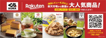 くら寿司×楽天市場、「nuts link」のナッツがレーンに流れる　関東・関西10店舗で8月21日よりスタート