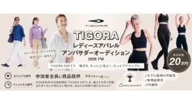 《エントリー受付開始》TIGORA レディースアパレルアンバサダーオーディション 2026 FW を開催! 《エントリー受付開始》TIGORA レディースアパレルアンバサダーオーディション 2026 FW を開催!