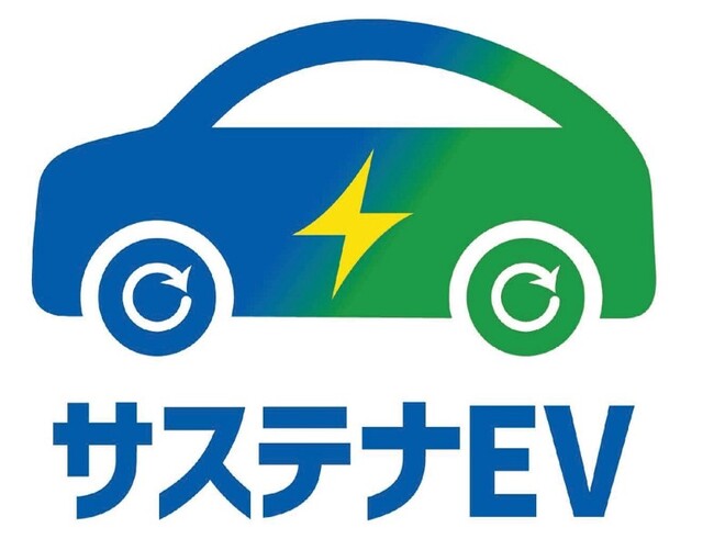 【福岡県庁】軽EVを追加し、個人・法人向けのサステナ(中古)EVリースの募集を開始します!