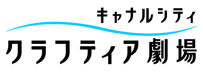 「キャナルシティ劇場」 ネーミングライツの取得について