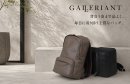 ビジネスから、休日へ。大人のためのカジュアルバッグ
