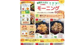 【岐阜のモーニング文化×秋の味覚】ちこり村の農家レストラン「バーバーズダイニング」にて土日祝「栗おこわモーニング」を実施 【岐阜のモーニング文化×秋の味覚】ちこり村の農家レストラン「バーバーズダイニング」にて土日祝「栗おこわモーニング」を実施