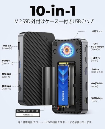 ORICO、10-in-1 M.2 SSDドックを発表。最大8TB拡張・10Gbps転送・4K@60Hz・SD/TF同時読取・ギガビットLAN・PD100W充電を1台に集約したマルチ拡張ハブ。