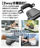 2WAY分離設計 本体だけワンタッチ着脱 2WAY分離設計 本体だけワンタッチ着脱