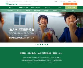 法人向け英語研修サービス 法人向け英語研修サービス