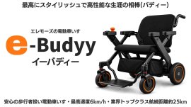 e-Buddy(イーバディー)TOP e-Buddy(イーバディー)TOP