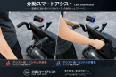 介助スマートアシスト解説 介助スマートアシスト解説