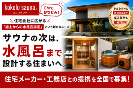 提携先を募集します 提携先を募集します