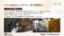 製造へのこだわり【コスモ直火焼製法】 製造へのこだわり【コスモ直火焼製法】