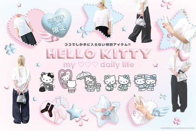 【(株)ジェイアール西日本ファッショングッズ】と「ハローキティ」コラボレーションアイテムが好評につき、新シリーズ発売決定！