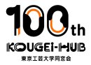 東京工芸大学同窓会 100周年ロゴ 東京工芸大学同窓会 100周年ロゴ