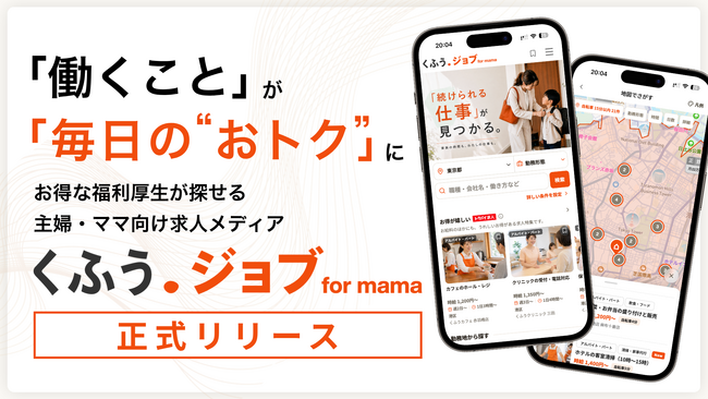 働くことが、毎日の