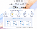 AI工程管理「+Biz工程管理」 AI工程管理「+Biz工程管理」