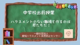 出前授業案内(1) 出前授業案内(1)