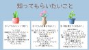 出前授業案内(2) 出前授業案内(2)
