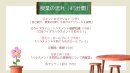 出前授業案内(3) 出前授業案内(3)