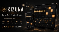 「拾った音」が、そのまま曲に。サンプラーアプリ「KIZUNA」を8月26日リリース