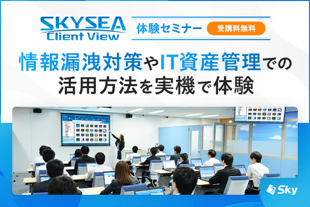攻撃者の最新動向を知る! 実機を使ったランサムウェア対策講座