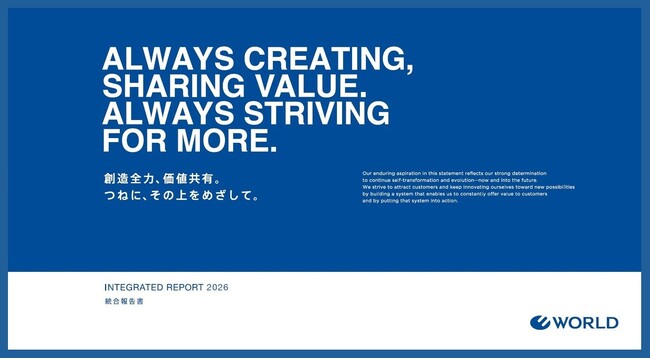 株式会社ワールド「統合報告書 2026」を発行　　新中期経営計画「VISION-W」と「ファッション産業の第3極」への成長戦略を伝えるステークホルダーの皆様とのコミュニケーションツール