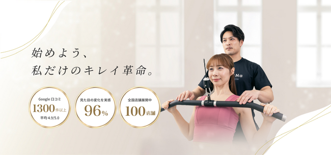 【寒川駅】パーソナルジムReViNa(レビナ)寒川店が2026年9月1日(火)オープン！無料体験実施中！