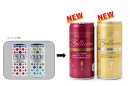 「ボッリチーノ」新旧デザイン 「ボッリチーノ」新旧デザイン